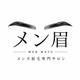 About メン眉