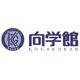 株式会社向学館の会社情報