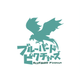 About ブルーバードピクチャーズ合同会社