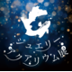 About ジュエリーアクアリウム