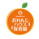 About 特定非営利活動法人おれんじハウス