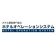 有限会社ホテルオペレーションシステムの会社情報