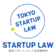 About 弁護士法人東京スタートアップ法律事務所