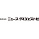 株式会社ニュースダイジェスト社の会社情報