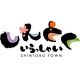 About 新得町