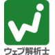 ウェブ解析士協会の会社情報