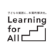 About 特定非営利活動法人 Learning for All