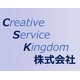 Creative Service Kingdom株式会社の会社情報