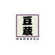 豆蔵社員・関係者の本