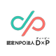 About 認定NPO法人D×P