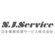 日本事務処理サービス株式会社の会社情報