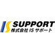 About 株式会社ISサポート