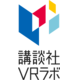 株式会社講談社VRラボの会社情報