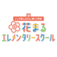 花まるエレメンタリースクールの会社情報