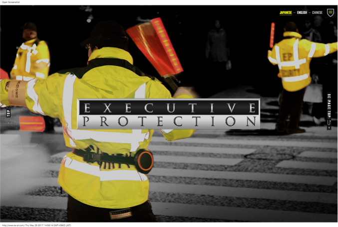 総合警備会社 EXECTIVE PROTECTION by 株式会社クローカ