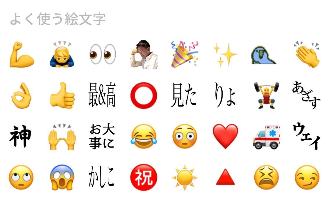 Slackに登録されてる絵文字を紹介します🤘🔥  MAISON MARCデザイン 