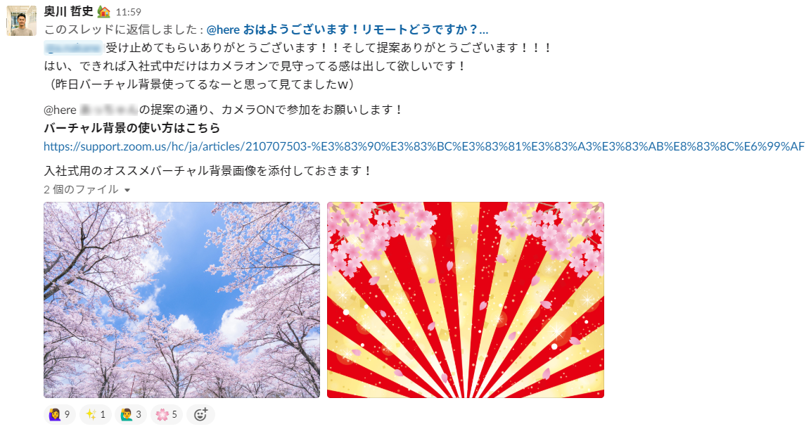 2020年度新卒社員が入社しました！オンライン入社式だからできたこと 