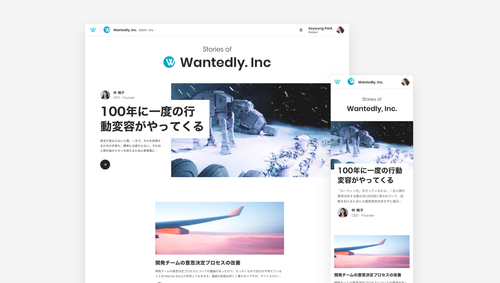 Wantedlyの社内報サービス「Story」β版を無償公開しました 