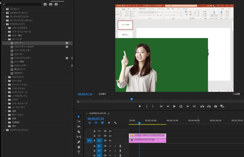 PremiereProプレミアプロ】バーチャル背景（単色）＋Ultraキー＋OBS 