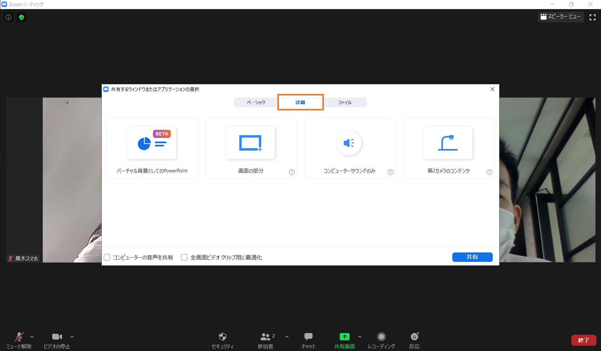 バーチャル背景PPT】Zoomの機能が進化したというので使ってみた  社会 