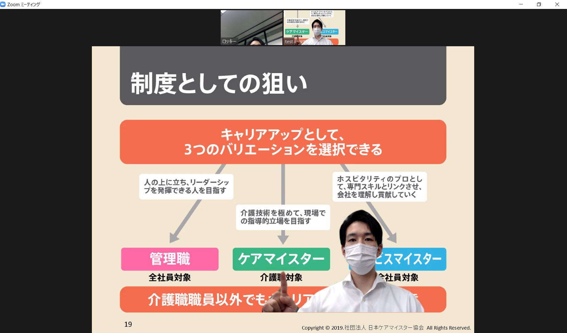 バーチャル背景PPT】Zoomの機能が進化したというので使ってみた  社会 