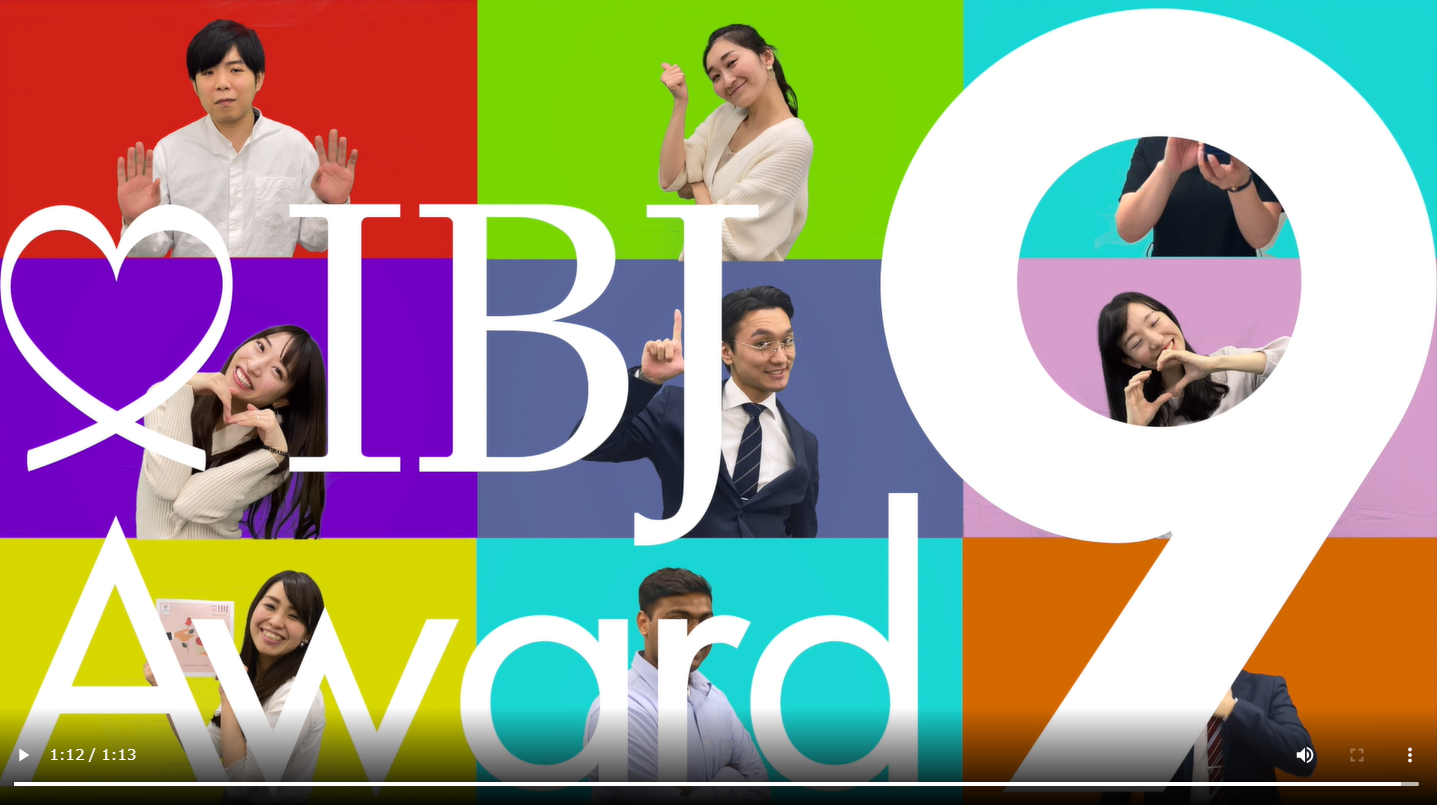 2020年「IBJ Award🌹」はコロナ禍での貢献度が評価！＃あしたみらい 